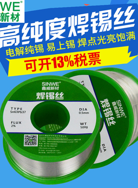 6337低d温低熔点焊锡丝有铅焊锡线免松香万能神奇焊接电烙铁锡焊