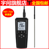宇问Y710单双通道高精度铂金电阻温度计Y720Y含铂电阻探头