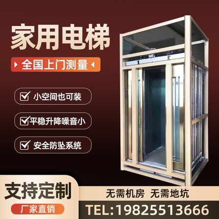 家用别墅自建房小型液压升降机室内外观光二三四五六七层曳引电梯