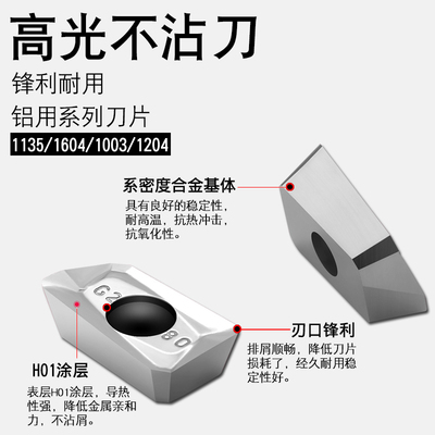 高光铝用刀c片APKT1604/R0.8铣铝专用刀粒AP1135/R0.2数控铣刀片