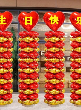 气球拱门60寿宴场景布置气球柱支架7E0老人生日气球农村80寿宴装