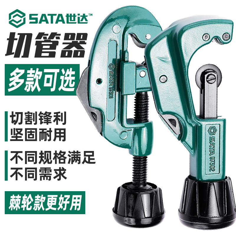 切管器铜/铝塑水管快剪t棘轮剪刀pvc管子不锈钢割刀线管剪管器,五金/工具,管子割刀,淘宝优惠券,粉丝福利购,淘宝优惠卷