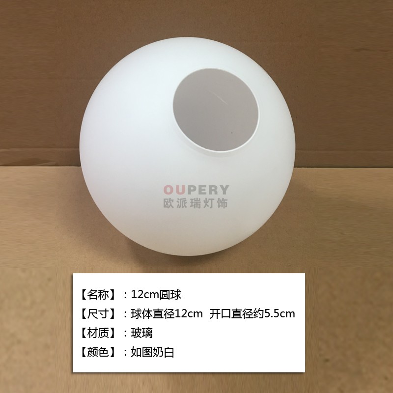 圆球形奶白玻璃吊灯灯罩星球行星装饰吊灯灯罩外壳幼儿园商场灯罩