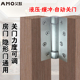 艾默不锈钢4寸弹簧合页液压缓冲铰链暗门隐形门弹力合页自动关门