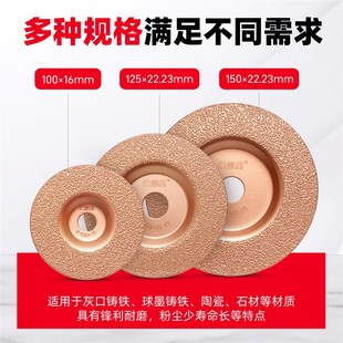 金刚石砂轮磨盘钎焊铸铁打磨片合金钢抛光铸件磨片角磨机磨光片