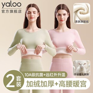 冬季 保暖内衣女士加厚加绒q德发热秋衣秋裤 打底衫 线衣线裤 套装