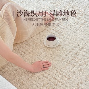 免洗可擦轻奢高级奶油风硅藻丝大面积全铺地垫 地毯客厅2025新款