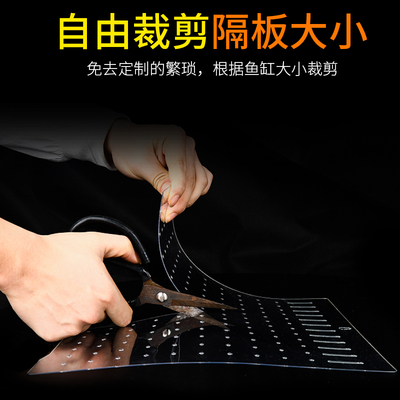 鱼缸隔离板隔离网隔板分离板透明分隔板挡板隔断网裁剪网格板龟缸