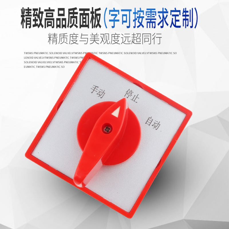 万能转换开关LW5D-16D707/7三档双电源切换电容器柜手动自动选择