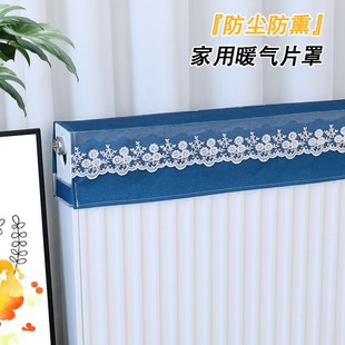暖气片防尘罩布艺蕾丝装 饰套家用防熏遮挡罩老式 铸铁通用2025新款