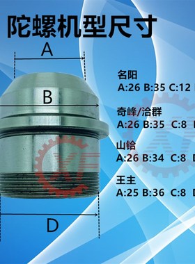 自动车床配件1017滑轮陀螺名阳奇峰力存洽L群机1525#2025#