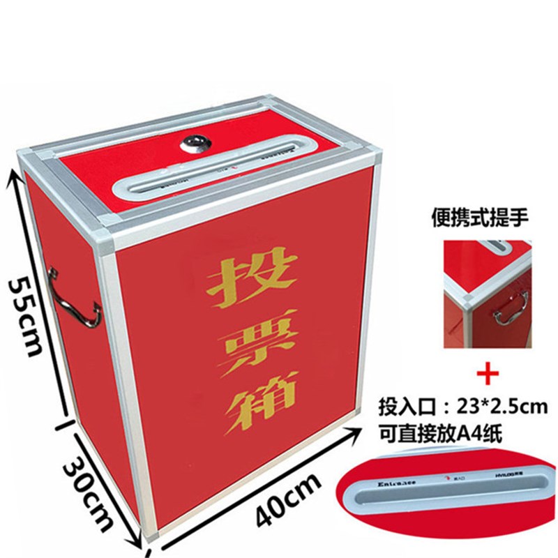 大号 不透明投票箱(组装)大号投票选举箱会议活动投诉意见箱落地