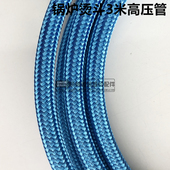 2米8高压管全蒸汽锅炉烫斗进气管铁氟龙蒸汽管工业发生器熨斗管子