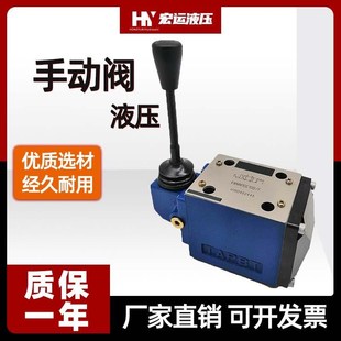 华德型液压手动阀4WMM16E50B 分配器开关阀 F手动换向阀4wmm16G