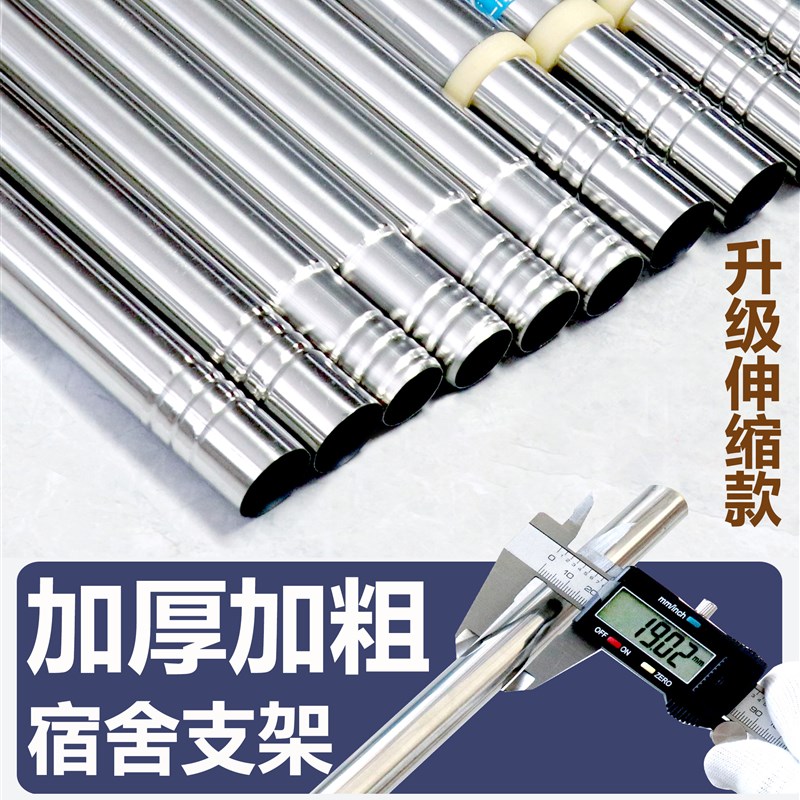 可伸缩加粗学生床帘支架宿舍上铺杆子遮光蚊帐床架寝室支撑杆架子