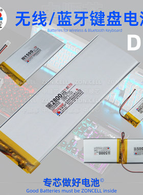中顺芯无线蓝牙电竞机械键盘锂电池 适用罗技珈蓝高斯安妮INFI100
