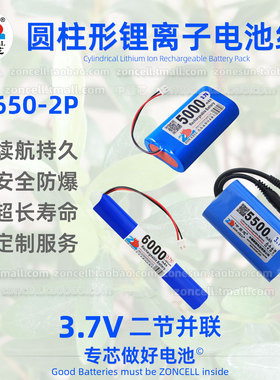 中顺芯18650x2P矿夜钓台灯移动音箱并联大容量圆柱形锂电池组3.7V