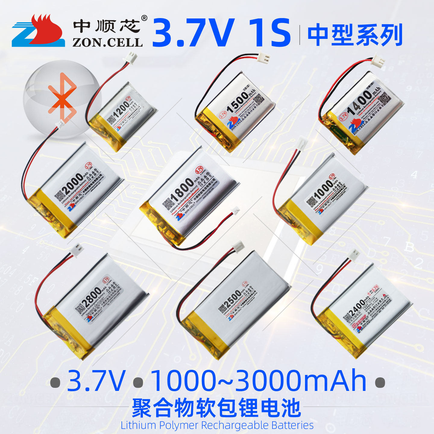 中顺芯 蓝牙音箱早教机户外GPS键盘中型内置软包聚合物锂电池3.7V