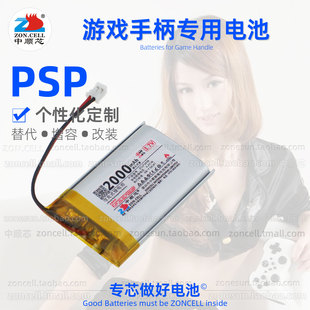 中顺芯PSP游戏手柄锂电池适用PS345任天堂NS北通良值小鸡奕狐飞智