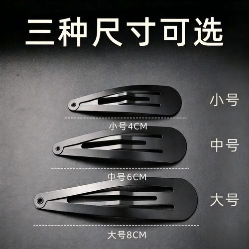 韩版黑色发卡头发夹子简约顶夹边夹烤漆刘海发夹不伤发成人发夹女