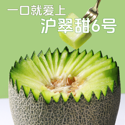 枝上至上沪翠甜哈密瓜