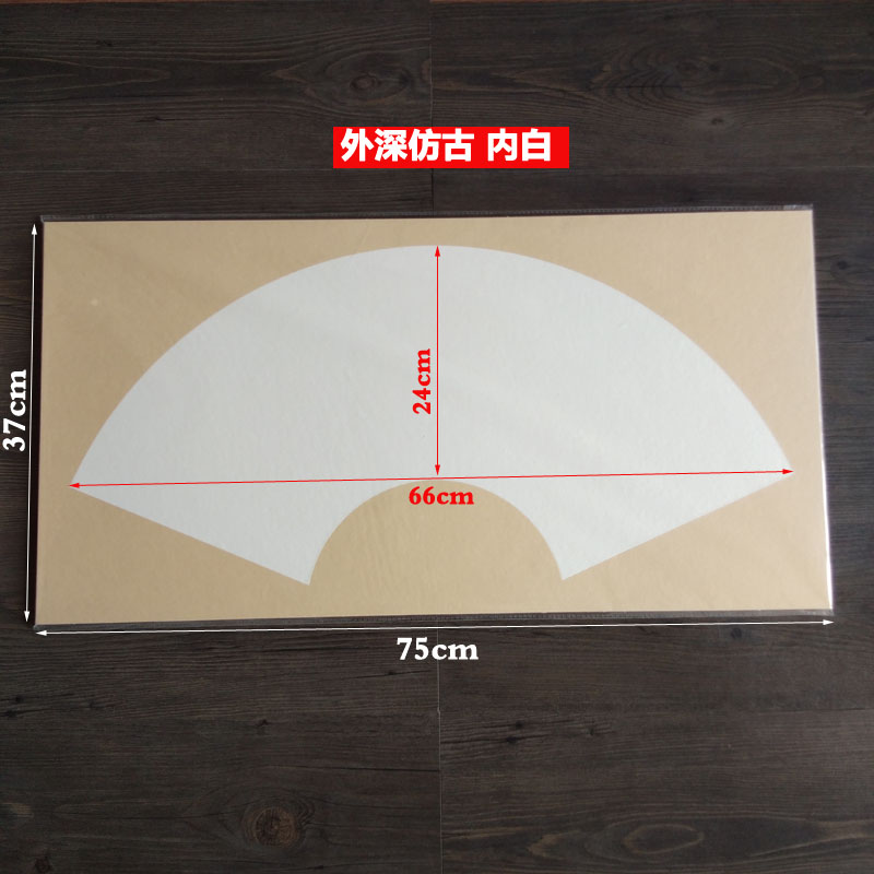 宣纸卡纸扇面空白书法扇形硬卡写生国画生宣仿古白色宣纸扇形镜片