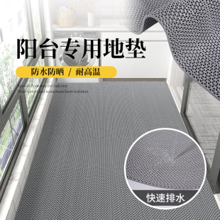 阳台防滑垫子家用室外庭院防晒地防水垫免洗pvc户外镂空地垫