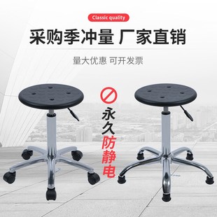 pu发泡防静电凳子实验室凳升降圆凳吧台椅子工作流水线车间旋转椅