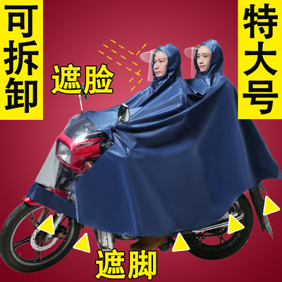 男装125跨骑摩托车雨衣双人单人加大加厚超大号全身防水雨披