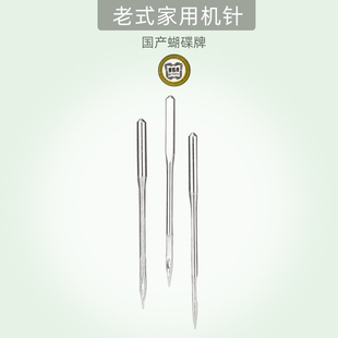 脚踏缝纫机机针多功能家用缝纫机针飞虎HAX1针 家用老式