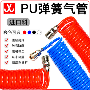 软管螺旋伸缩气泵高压汽管快速接头空压机气动风管8mm PU弹簧气管
