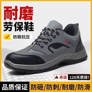 士劳保鞋 男款 防砸防刺穿绝缘钢头轻便地老保透气不累脚实心底