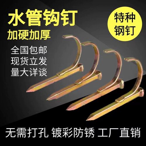 水管钩钉PPR管固定钉PVC管卡钉20卡勾钉5铁线管U型钉管码水泥钢钉