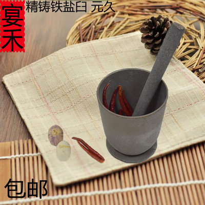 盐臼铸铁碓窝对窝铁捣子中药捣铁杵子臼杵捣药缸子捣辣椒冲筒铁包