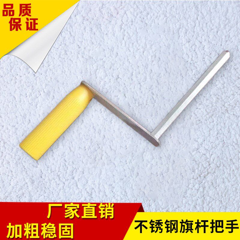 户外旗杆摇把手摇升降器内置手柄装置手动升旗配件升旗摇杆手柄