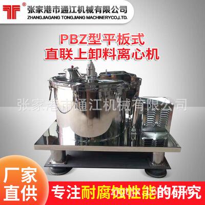PBZ型平板式离心机全自动工业离心脱水机大型台式离心甩干机