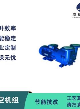 水环泵2BV5-111-6机泵同轴小型液环真空泵