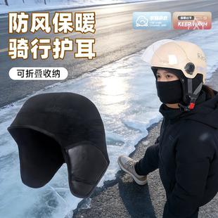 3C认证头盔内衬垫帽内衬可拆卸护耳配件电动车保暖防风防寒通用