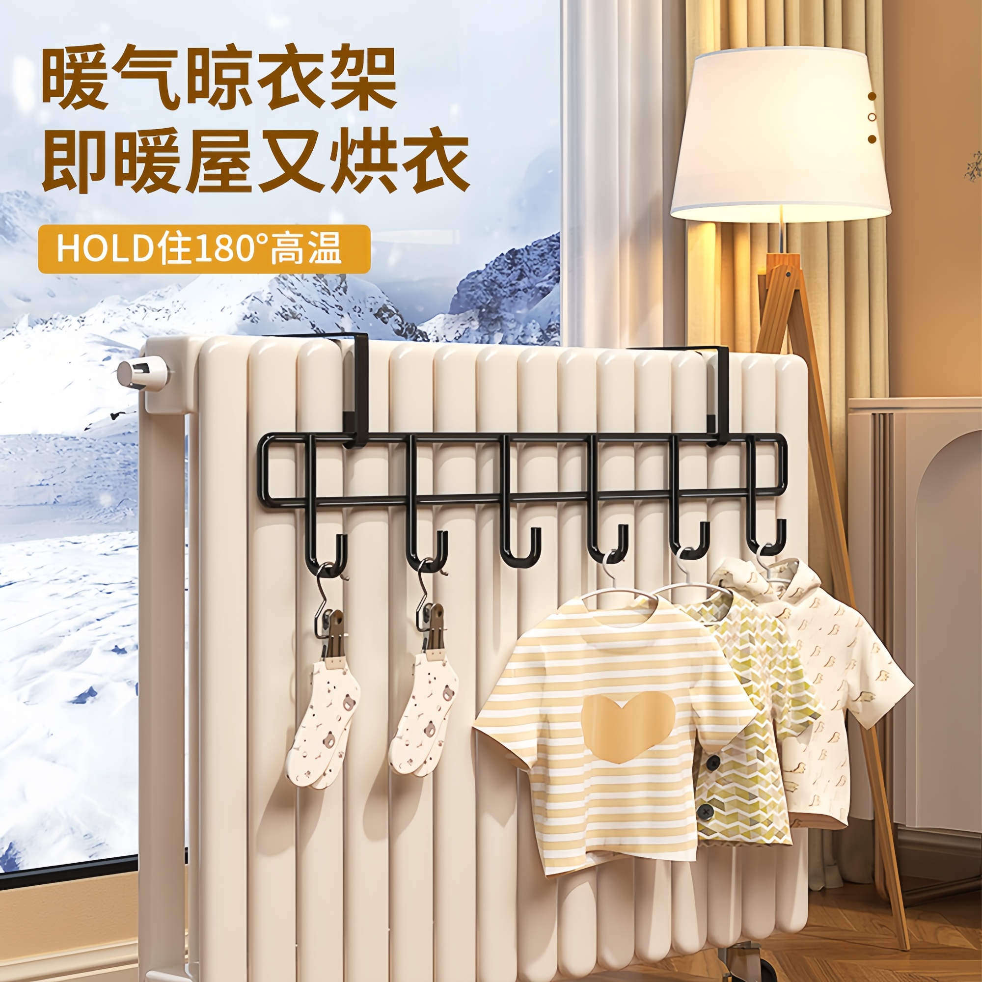 暖气片晾衣架加厚挂钩挂衣架专用