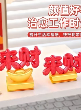 来财工位摆件3D打印解压高颜值