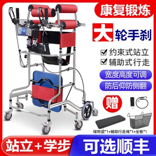 偏瘫康复助行器老年站立走路训练器中风脑出血辅助锻炼行走平衡力