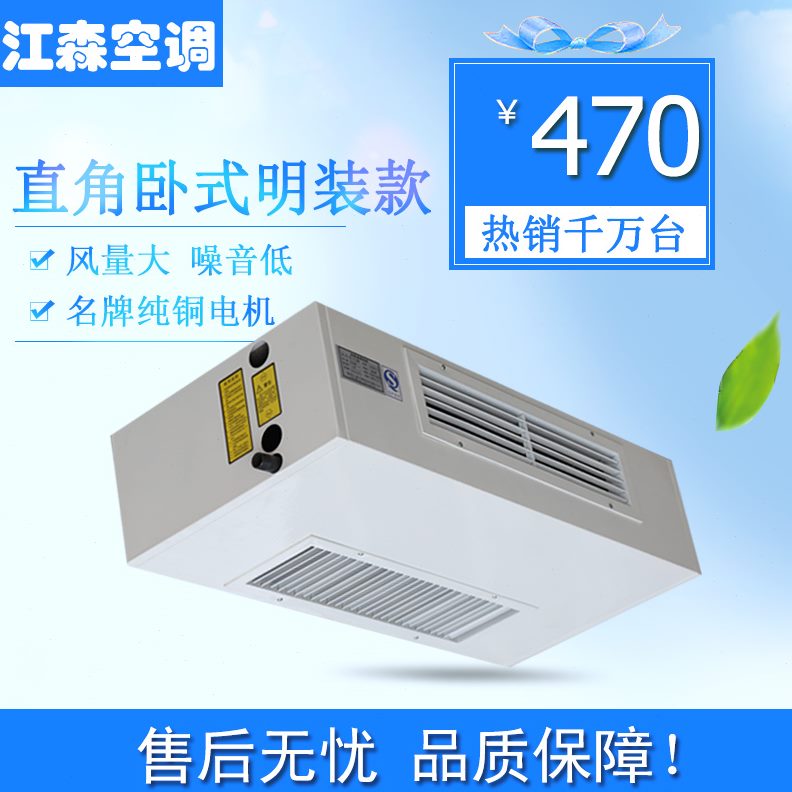 风机盘管明装风机盘管式吊顶水空调冷暖两用明装央中卧式家用静音