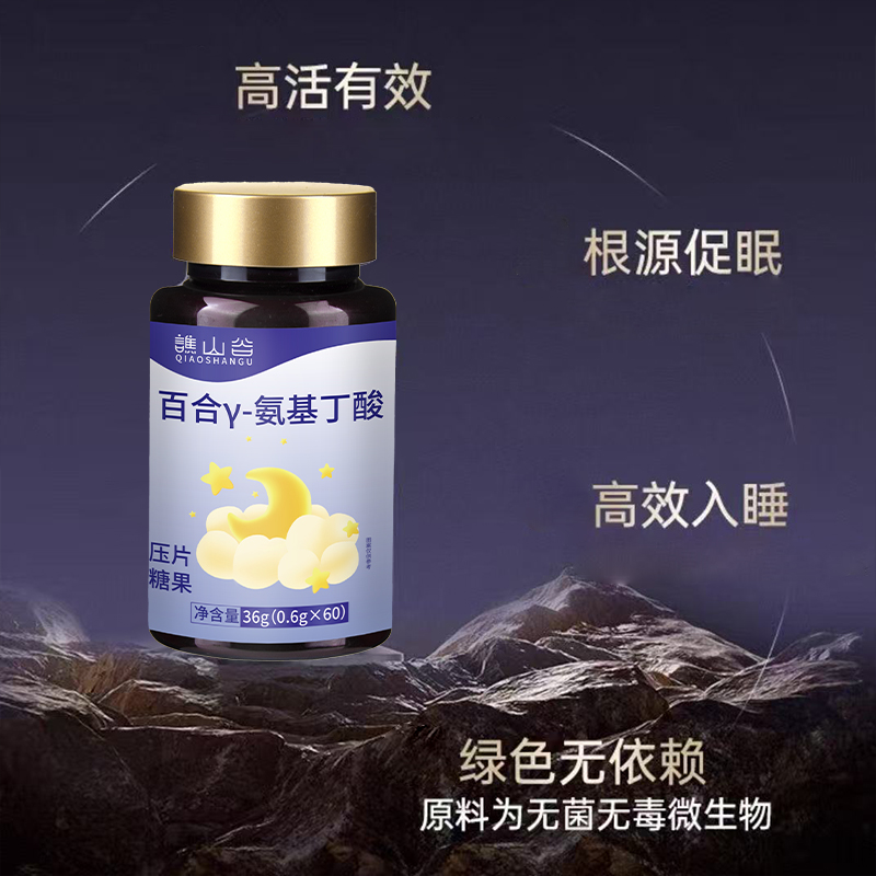 【官方正品】百合y-氨基丁酸助眠片-Hp