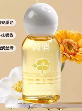 婴儿山茶花润肤油新生儿宝宝身体按摩抚触按摩专用护肤植物正品Hp