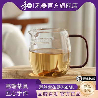 禾器揽遇旗舰店澄然公道杯