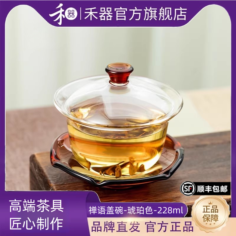 禾器揽遇旗舰店晶彩禅语盖碗耐热高硼硅玻璃泡茶碗三才泡茶杯茶具