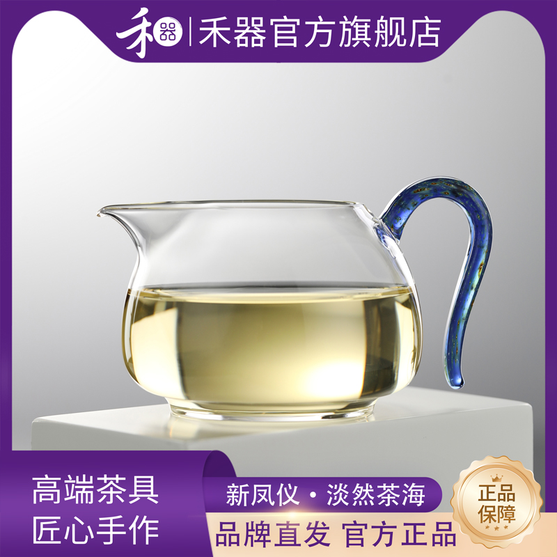 禾器揽遇高档玻璃公道杯凤仪淡然茶海和器茶具侧把手分茶器高硼硅