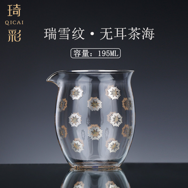 禾器x琦彩联名瑞雪纹无耳温悦高硼硅玻璃公道杯足银高档功夫茶具