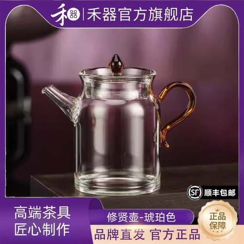 禾器修贤壶玻璃泡茶壶2025新款家用耐高温和器高档绿茶小茶壶茶具
