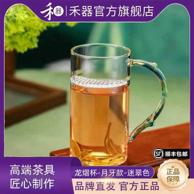 禾器2026新款月牙公道杯家用大容量泡茶杯龙熠煮茶器耐高温玻璃图片